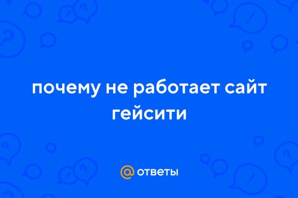 Омг зайти